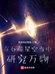 吞噬星空了解