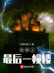 地球上最后一页