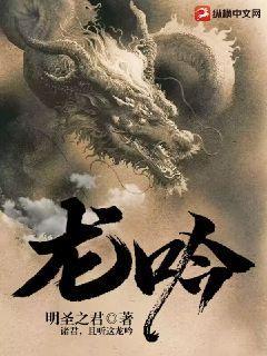 龙吟广场