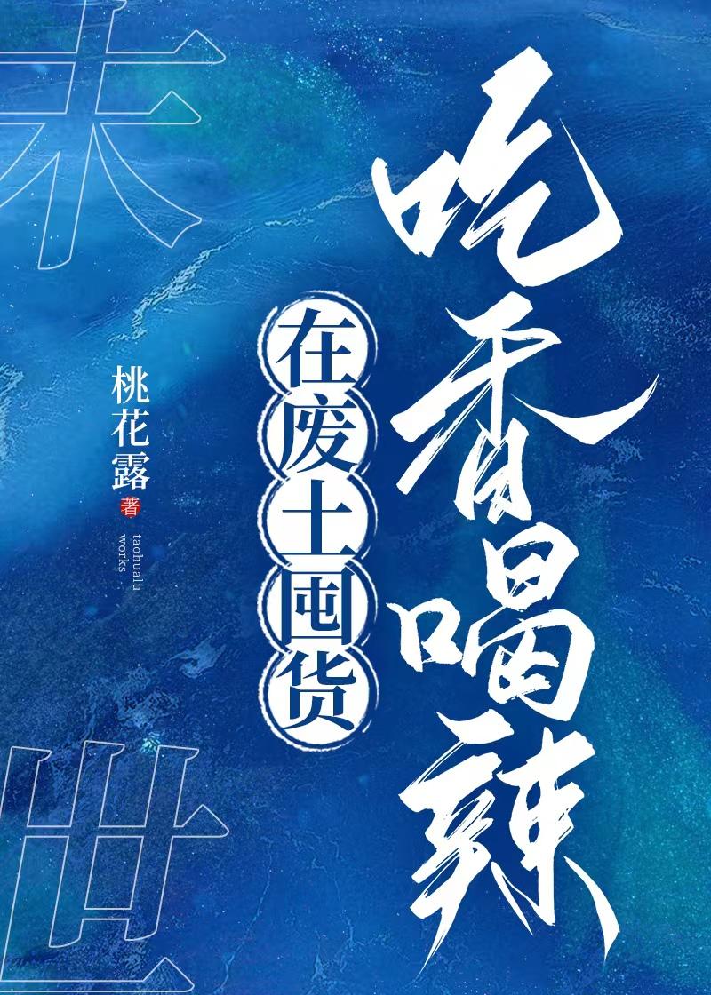 废土种田就要攒
