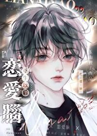 我只想谈个恋爱娱乐圈重生