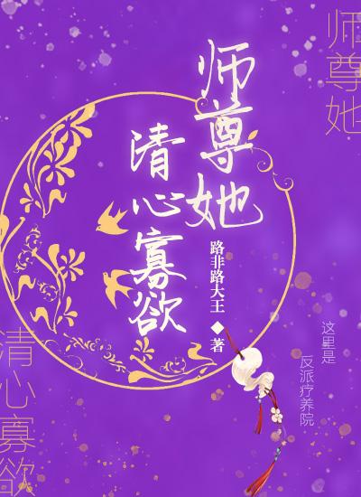 师尊他修无情道全文免费阅读