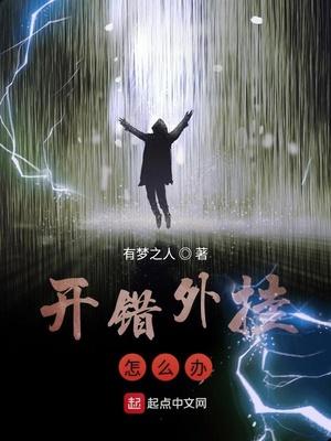 开挂会不会违法