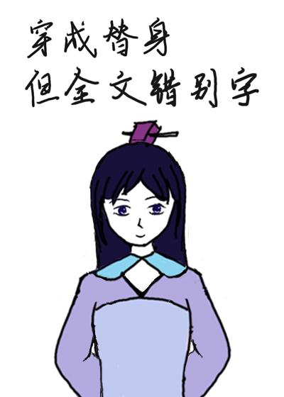 错别字有什么危害