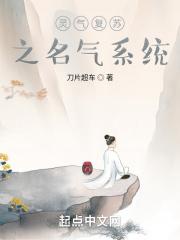 灵气复苏类带系统的