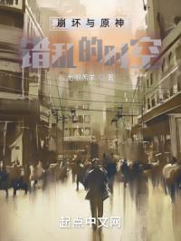 崩坏的时空断裂是什么