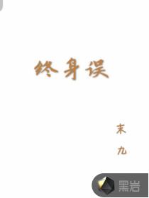 苏莫古蓝夕全文免费听