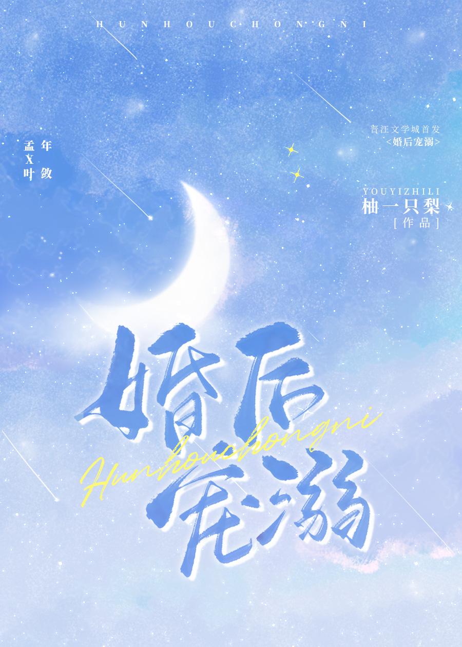推荐婚后宠文
