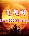妖夫在上男主是什么身份