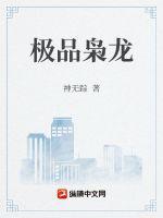 极品枭雄方明