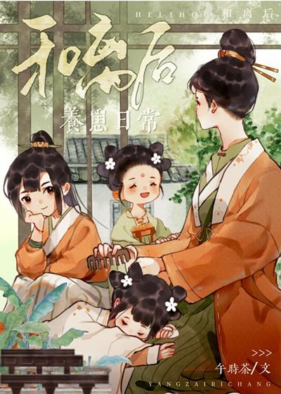 末世养崽日常