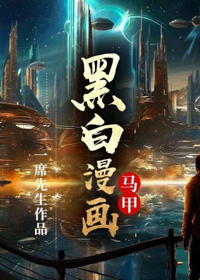 东京喰种黑白漫画