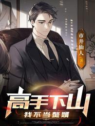 镇国神婿楚尘免费全文