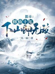 九转仙瓶最新章节