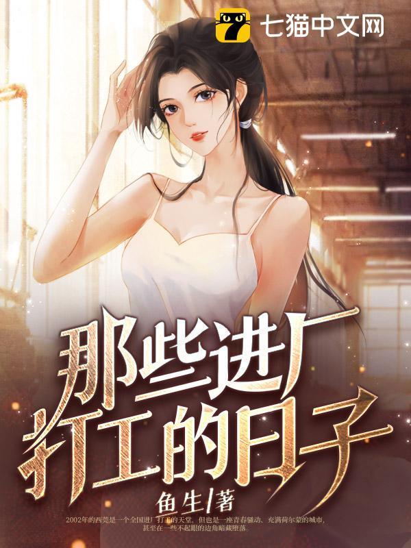 进厂打工做什么好呢