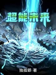 电影 超能
