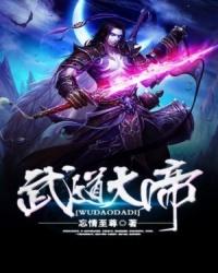 武道大帝 第3793章