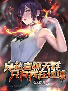 只有我在地球?陆云