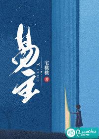 易主小白鱼43