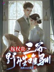 贾全贵三爷野性难驯