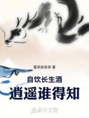 逍遥谁得知是什么情感