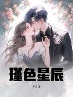 星辰色有什么用