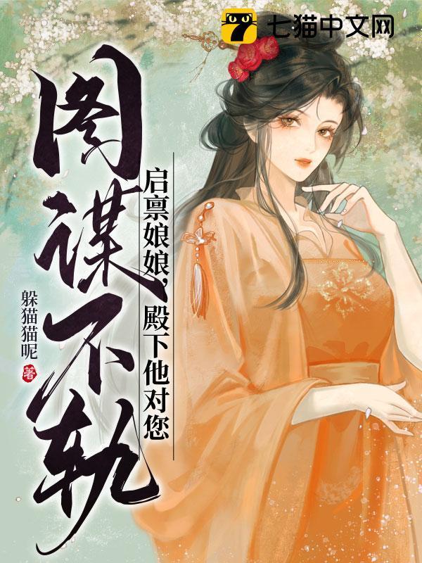 娘娘又上战场了全文免费
