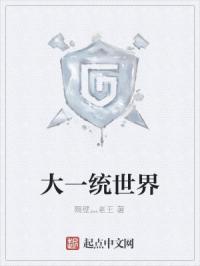 大一统的朝代有几个