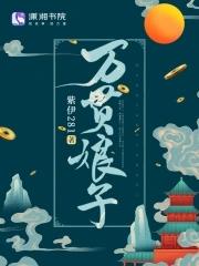 万贯和万两是什么意思
