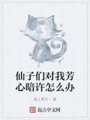 仙子意思