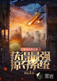 末世穿书养反派