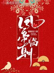 凤王帝旌青翎