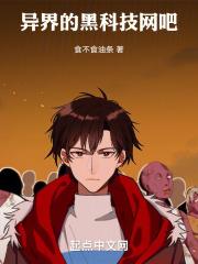 系统的黑科技网吧