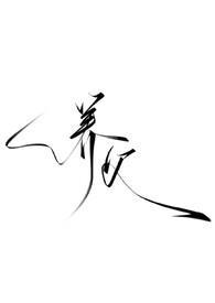 暗黑h)(PureSatan)最新章节吧