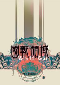 国战类是什么意思