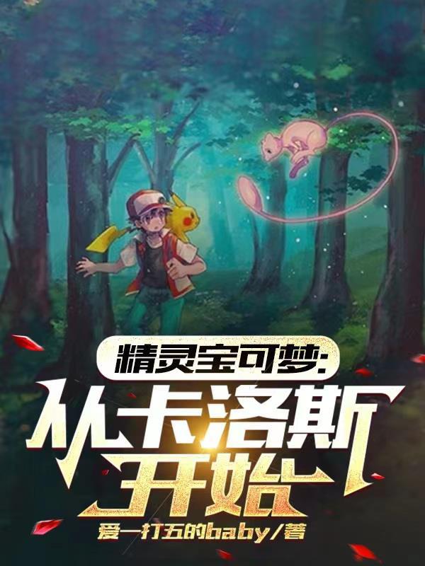 精灵宝可梦手办