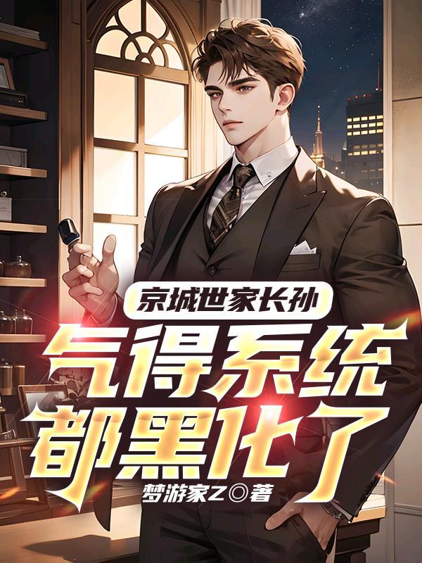 京城家族最大的