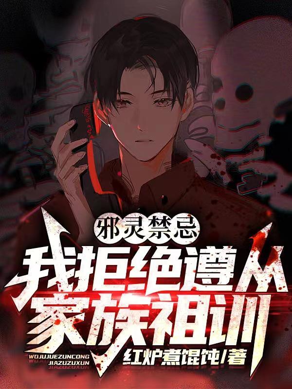 邪灵族百度百科