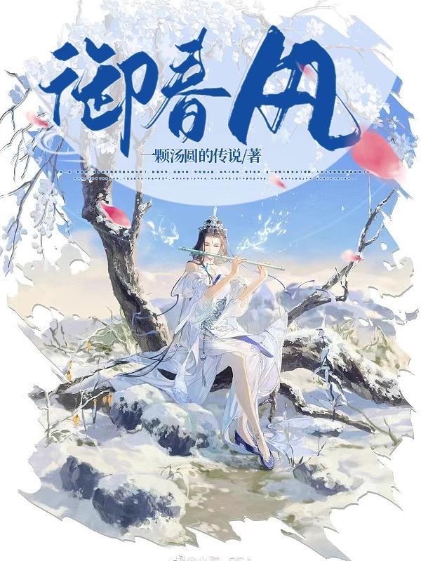 杨柳御春风