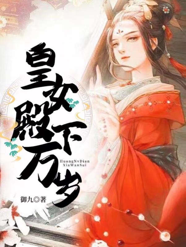 皇女殿下在都市
