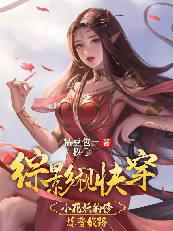 快穿任务执行中。