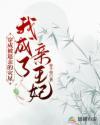 穿成被退婚的omega