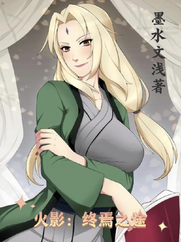 终焉之栞剧情介绍