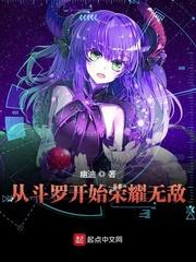 从斗罗开始荣耀无敌 第192章