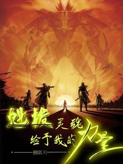 魁拔中的经典台词
