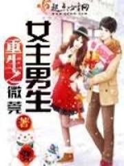重生之心动女主有几个