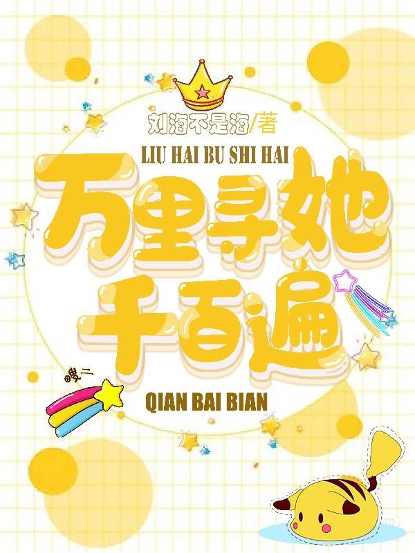 万里寻一是什么意思