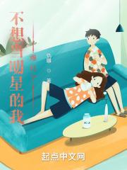 不想做明星