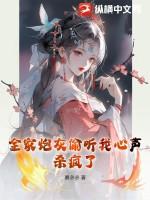 杀疯了TXT免费