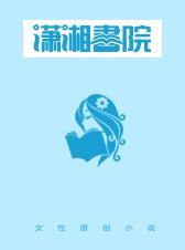 悍妻当家残废相公是个宝全文免费